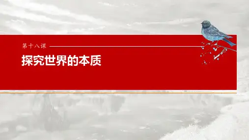 高考政治专项复习《关于“物质和意识的辩证关系”的命题》