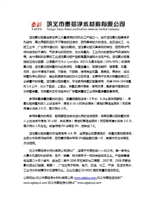 活性氧化铝