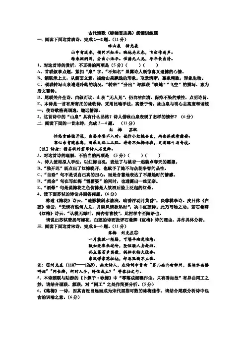 古代诗歌(咏物言志类)阅读训练题