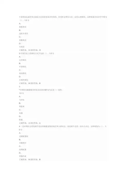 用经济学智慧解读中国