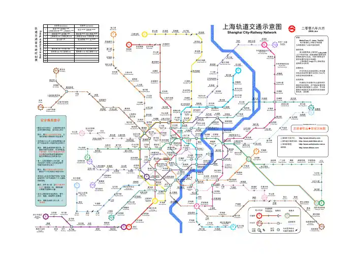 SH-METRO-MAP-200806