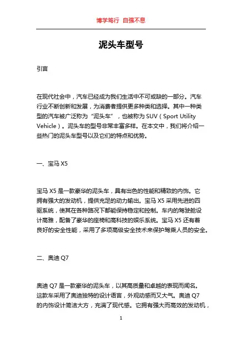 泥头车型号