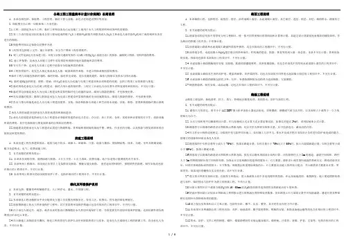 公路工程工程量清单计量计价规则
