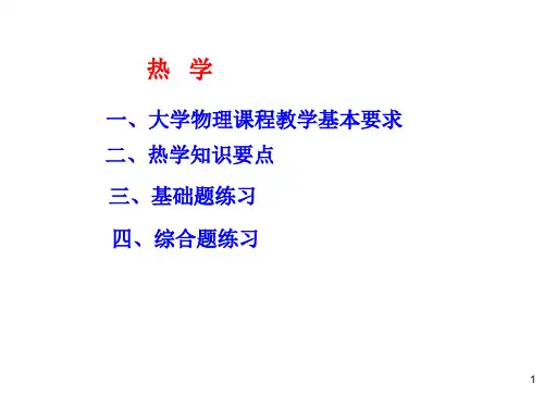气体动理论