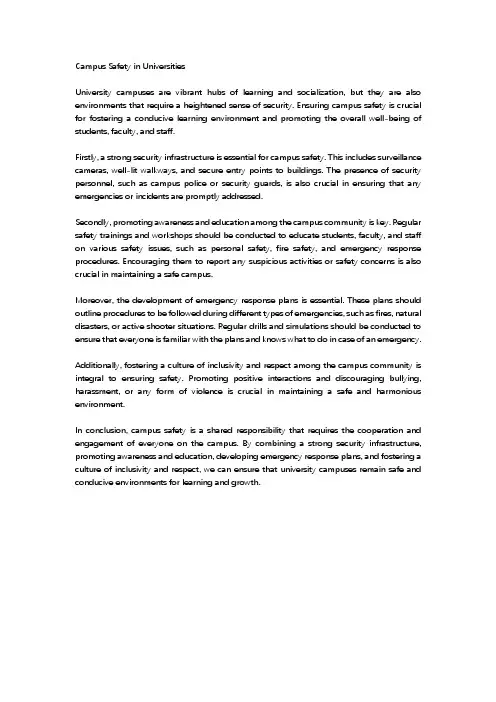 大学校园安全英语作文120词