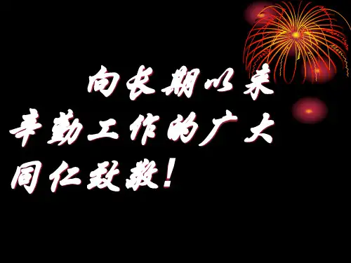 行政机关公文常见错误及规范处理办法修改稿