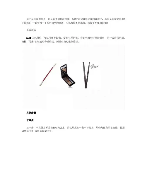 眉毛怎么画才好看？