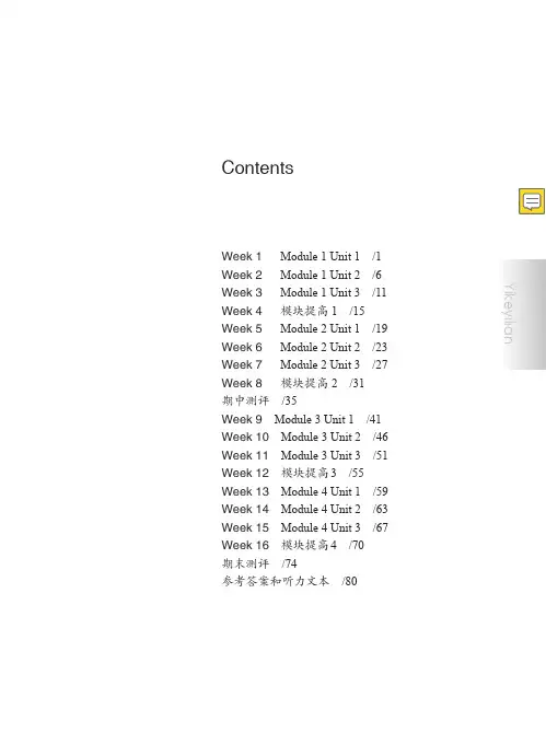 华东师大版一课一练·二年级英语(N版  第二学期)(增强版)