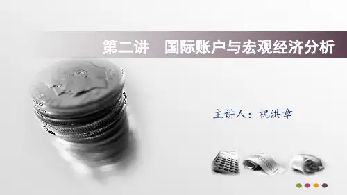 内外部均衡冲突与政策搭配(四)——蒙代尔“政策搭配”理论