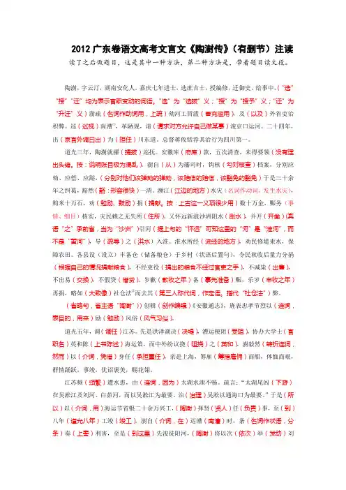 2012广东卷语文高考文言文《陶澍传》(有删节)注读