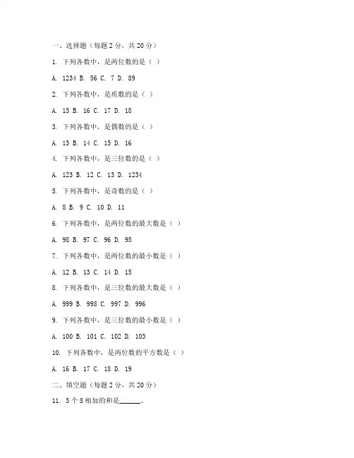 小学五年级数学试卷打印版