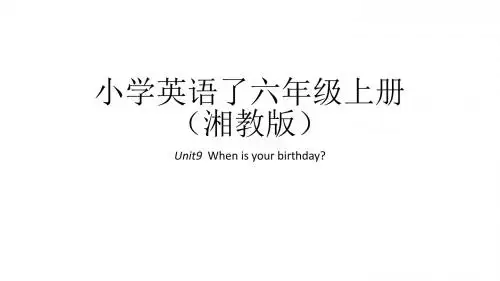 六年级上册英语课件-Unit9  When is your birthday｜湘鲁版 (共30张PPT)