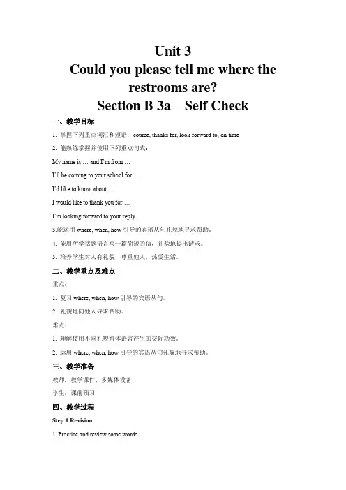 人教版英语九年级全册-Unit 3 Section B 3a—Self Check教案