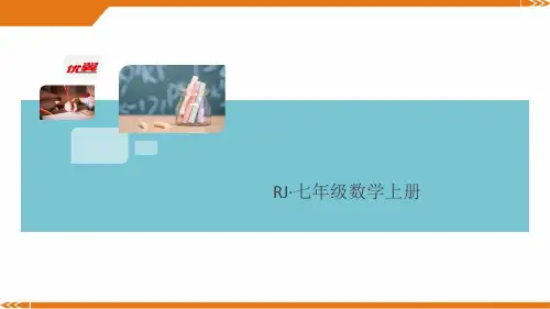 人教版数学七年级上册3.4 第1课时 产品配套问题和工程问题-课件