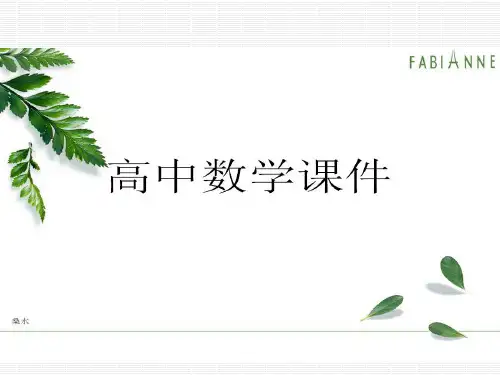 人教B版高中数学选修2-2课件1.1.1《函数的平均变化率》.pptx