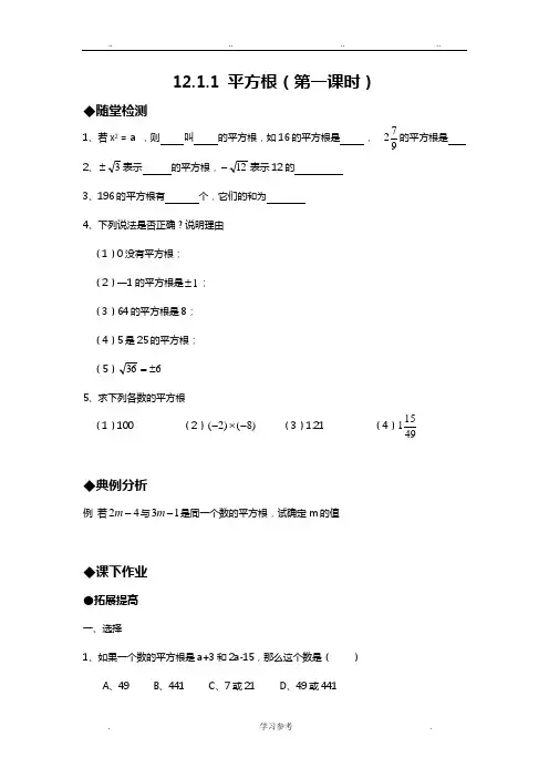 华东师大版八年级数学(上册)同步练习题与答案