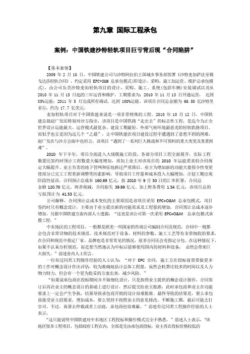 第09章 案例分析及答案