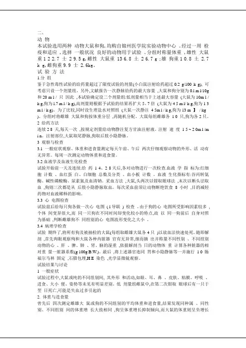 长期毒性