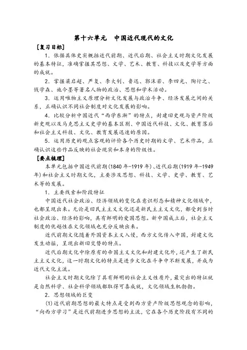 中国近代现代的文化