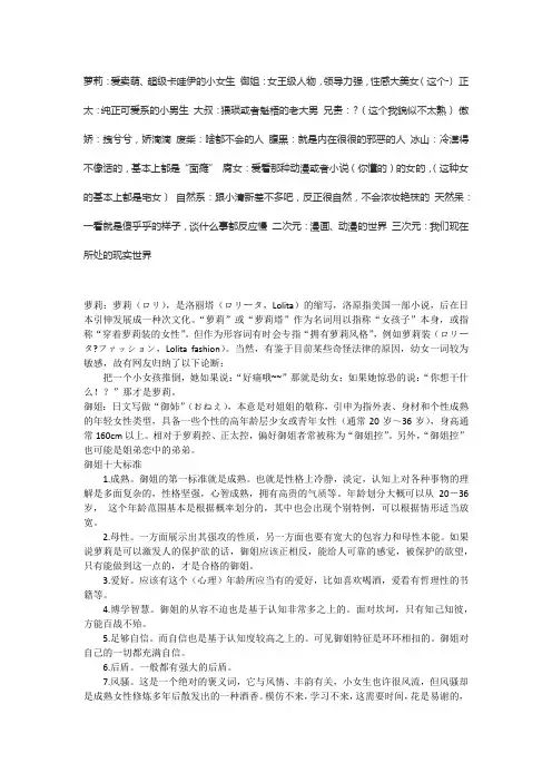 日源外来词