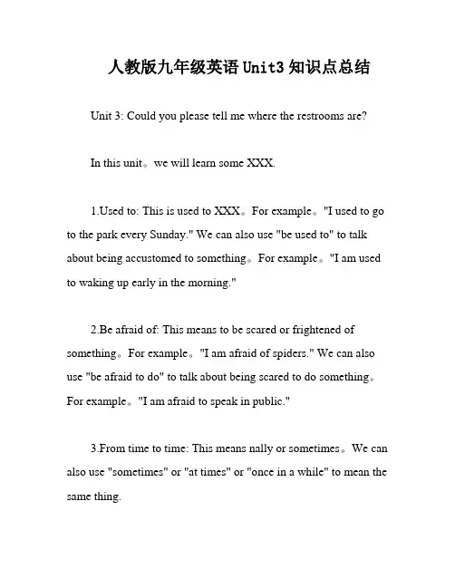 人教版九年级英语Unit3知识点总结