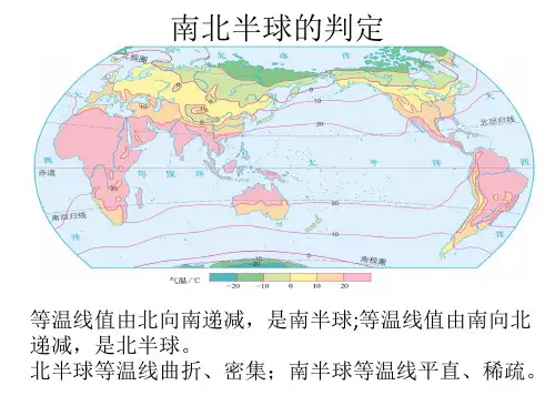 等温线判读