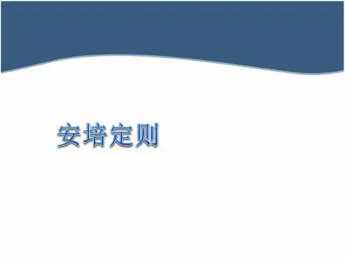 电生磁第二课时——对安培定则的理解和掌握