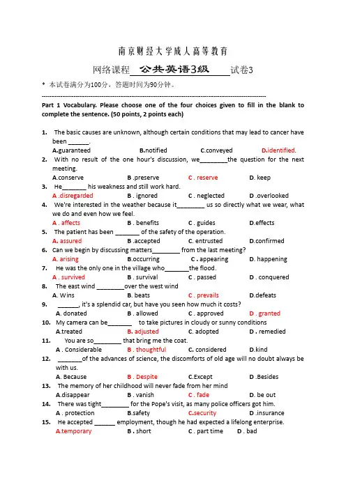 南财公共英语3级第三套试卷