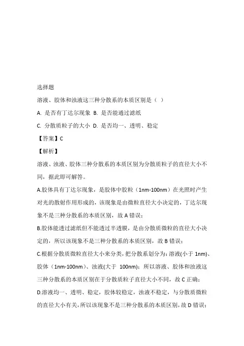 2022~2023年高一上半期第一次月考化学考试完整版(辽宁省营口市第二高级中学)
