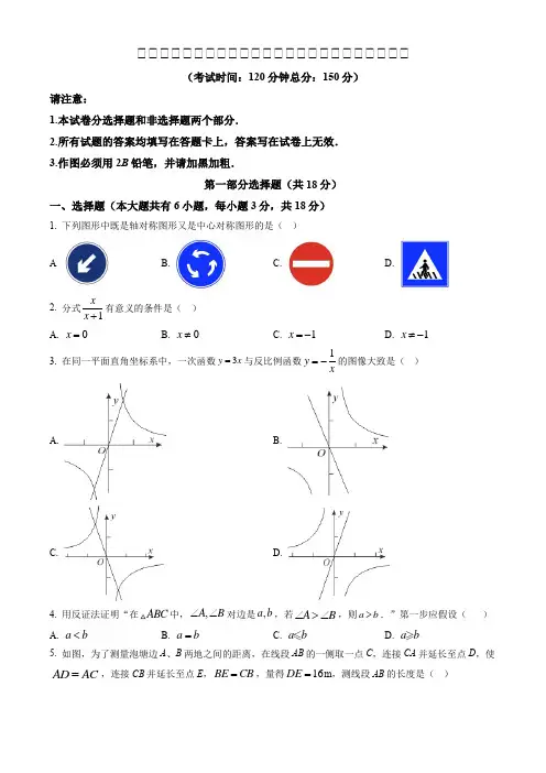江苏省泰州市八年级数学下学期期中考试卷(含答案)
