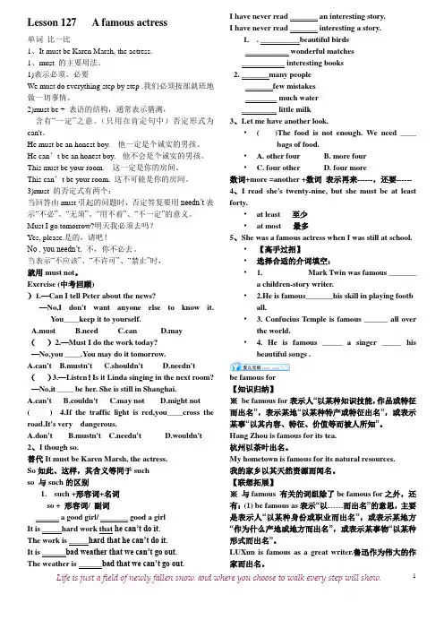 新概念1第127课随堂笔记