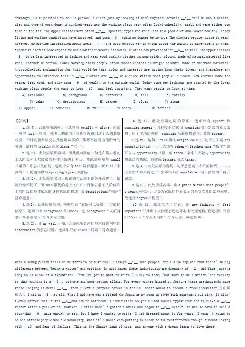 四级阅读38篇附详细解答