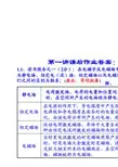电磁兼容答案