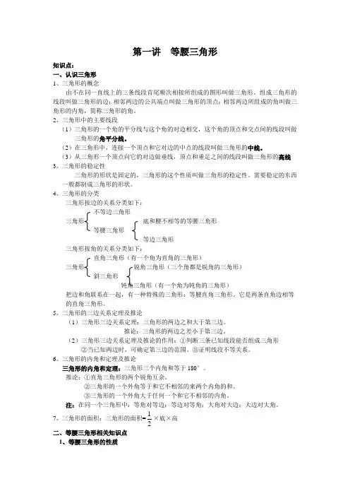 等腰三角形