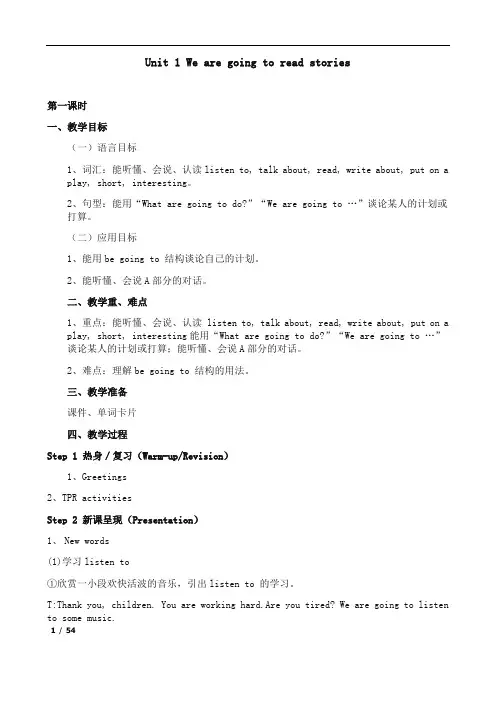 (完整版)新湘少版五年级英语下册全册教案