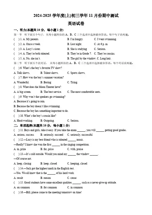 黑龙江省哈尔滨市第四十七中学2024-2025学年八年级上学期期中英语试题(含答案)