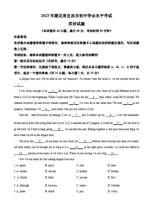 2023年湖北省宜昌市中考英语真题(原卷版和解析版)