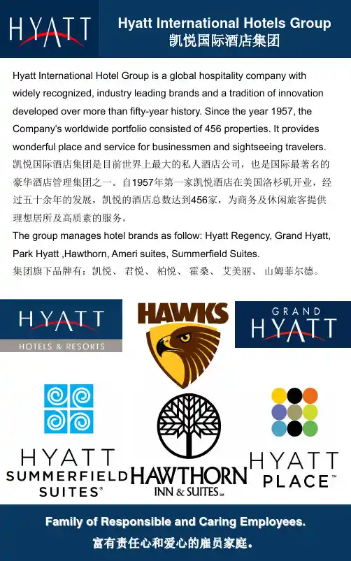 世界十大酒店集团(六)：美国凯悦国际酒店集团简介