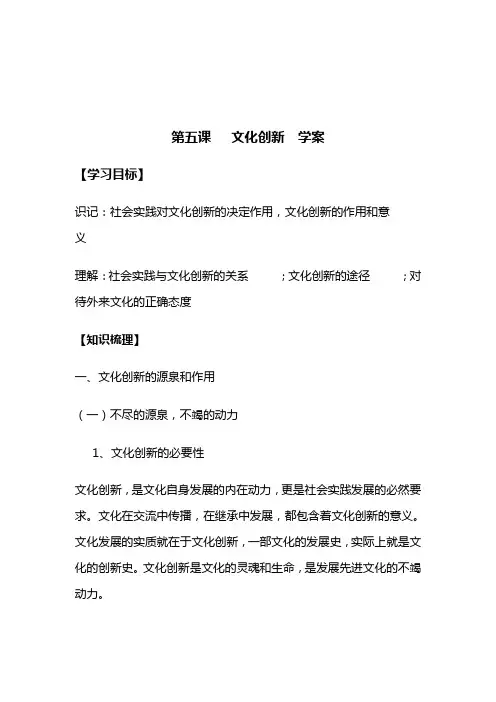5.文化创新