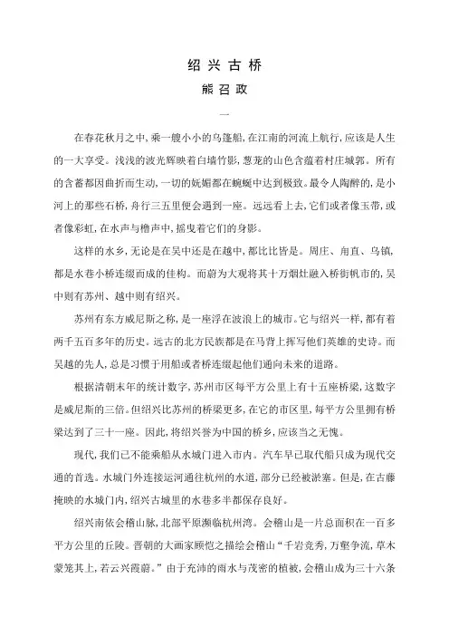 绍兴古桥