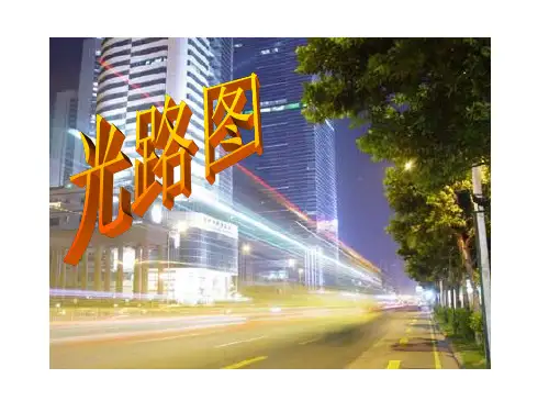 八年级物理作光路图