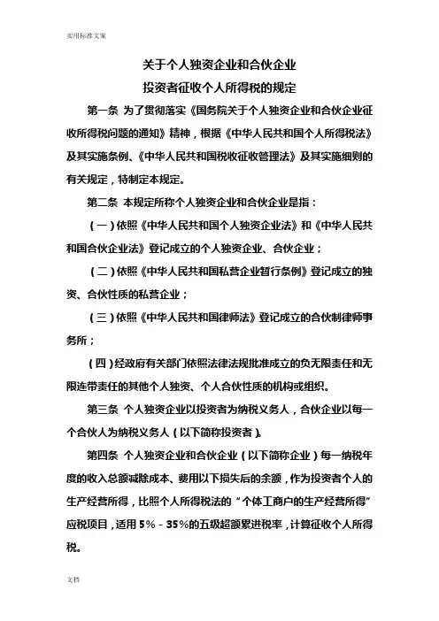 财税(2000)91号文