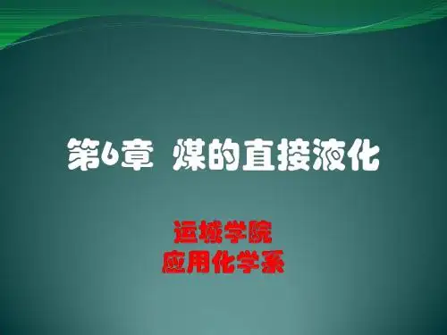 煤化工工艺学第6章煤的直接液化.