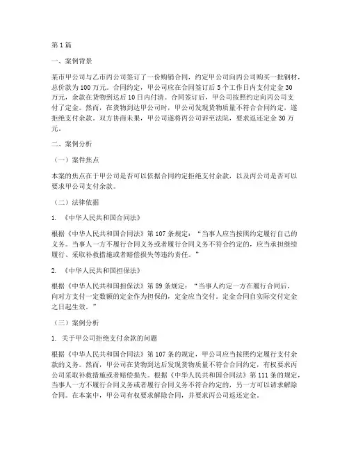 思修考试法律案例分析(3篇)