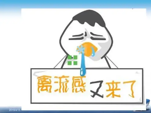 h7n9禽流感的防治(2017)PPT