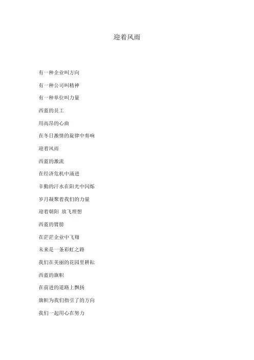 赞美企业诗歌
