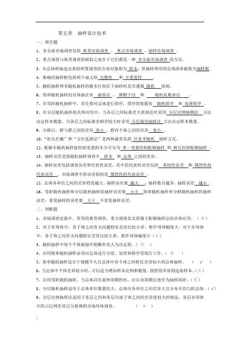 现代 市场调查与预测试题及答案
