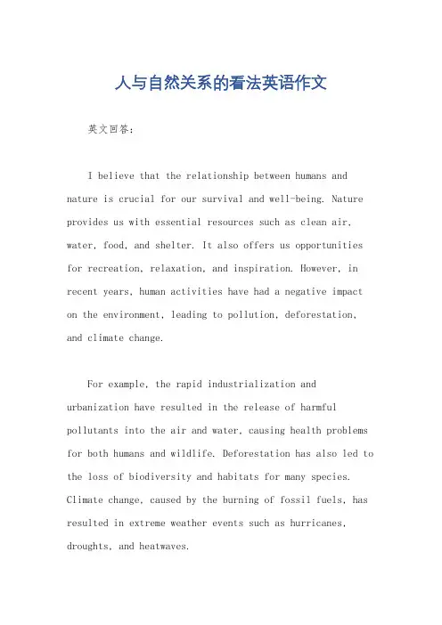 人与自然关系的看法英语作文