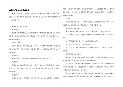 秋葵的功效与作用有哪些呢