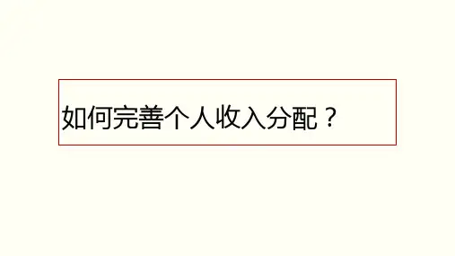高中政治统编版必修二经济与社会4.2我国的社会保障PPT